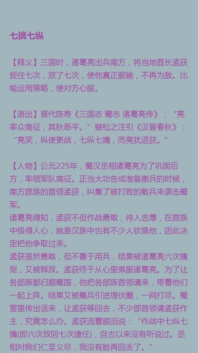 七擒七纵打一生肖是什么生肖全面释义、实时解答解释落实