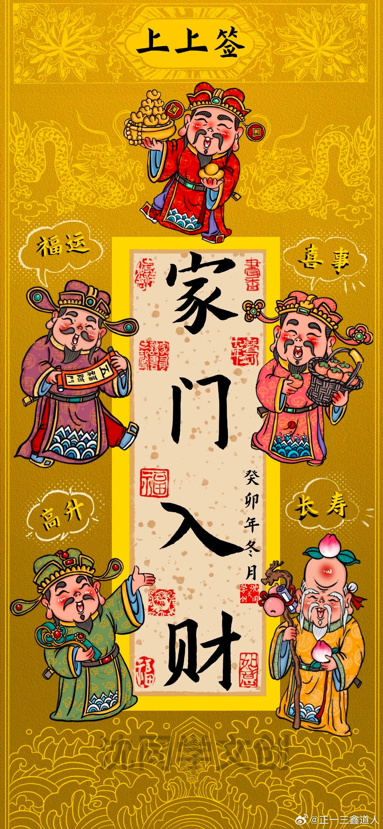 財源廣進你家門，一唱一合走天下打一准确生肖,警惕虚假宣传落实,综合解答解释落实