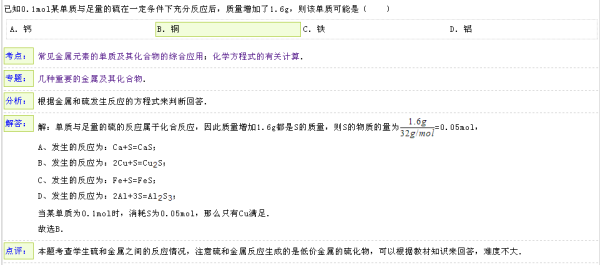 小山俩坐青山绿指什么生肖，详细解答、精准解答解释落实