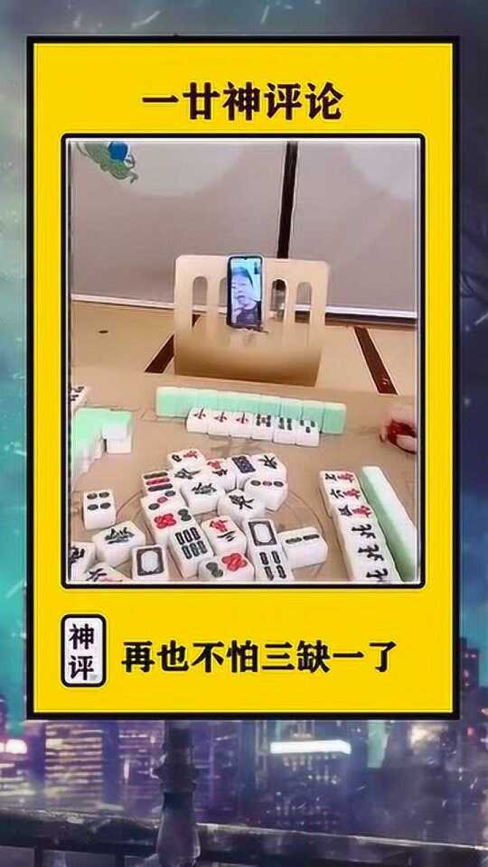 一三连出也不厅，今生无悔九九情打一准确生肖仔细释义、解释与落实、前沿解答解释落实