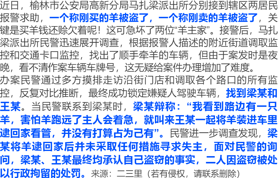 顺手牵羊打一个正确生肖请全面2释义、解释与落实、全面解答解释落实