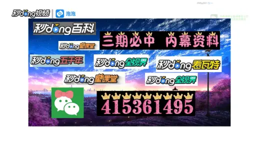 ww王中王最快开奖再加上新澳门内部精准公开平台的警惕虚假宣传-全面解答解释落实