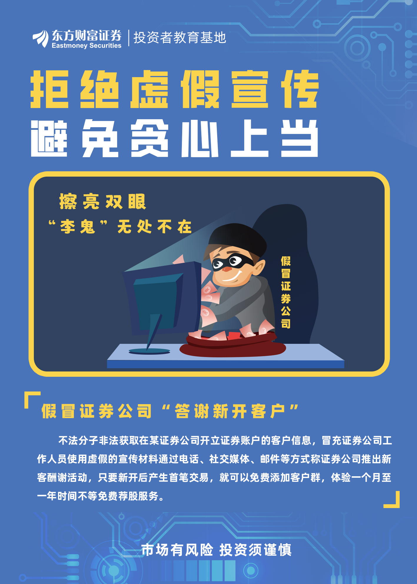 八面玲珑打一准确生肖,警惕虚假宣传落实,构建解答解释落实
