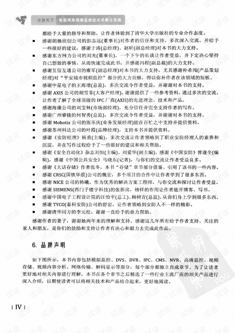 鸡飞狗跳打一个生肖的警惕虚假宣传-全面释义、解释与落实、详细解答解释落实