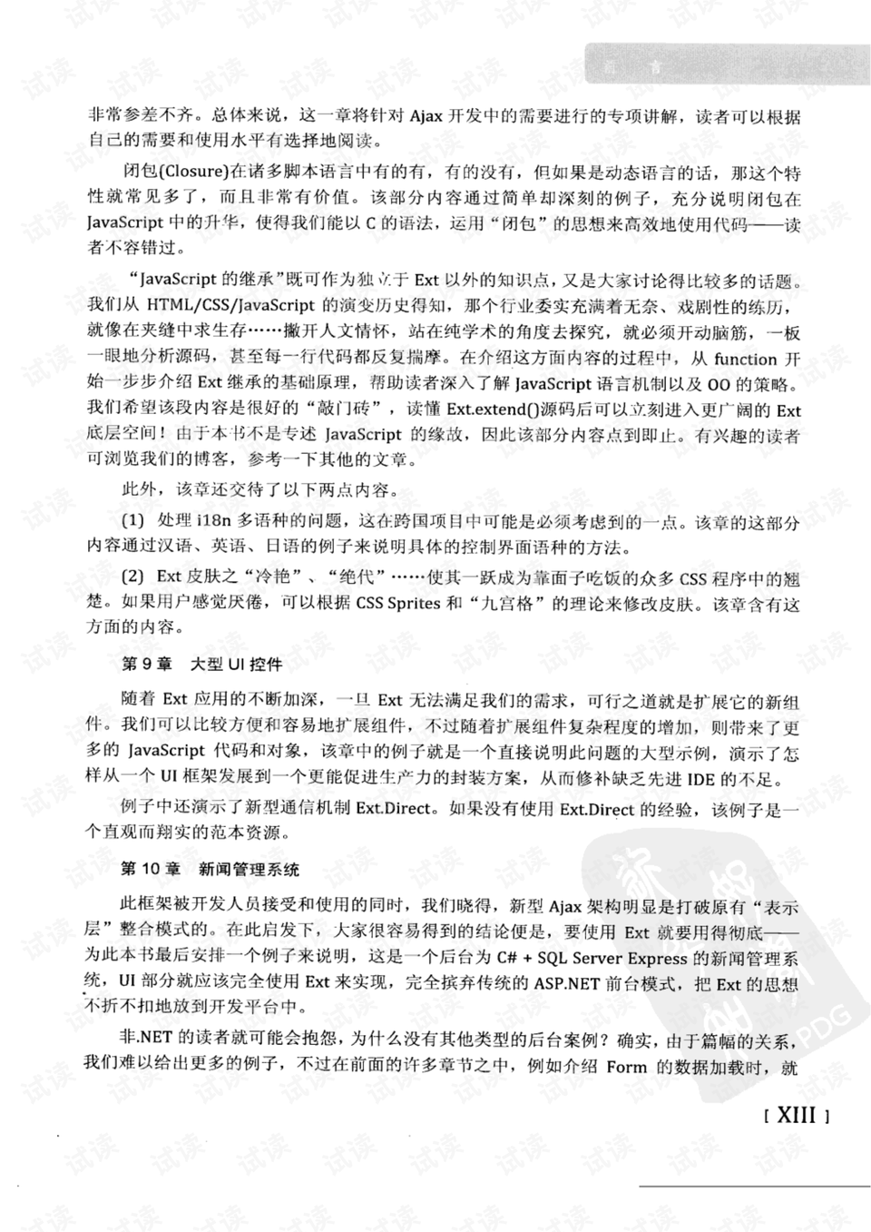虎虎生威打一正确生肖仔细释义、解释与落实、综合解答解释落实