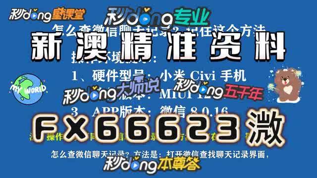 ww王中王最快开奖再加上新澳门内部精准公开平台的警惕虚假宣传-全面解答解释落实