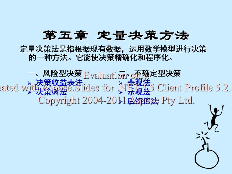 財源廣進你家門，一唱一合走天下打一准确生肖,警惕虚假宣传、全面解答、定量解答解释落实