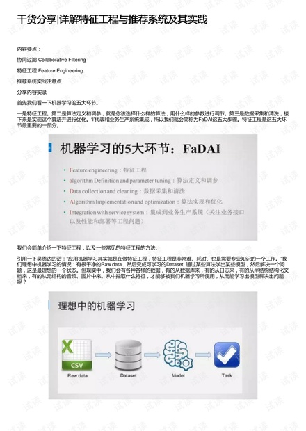 鸡飞狗跳打一个生肖的警惕虚假宣传-全面释义、解释与落实、详细解答解释落实