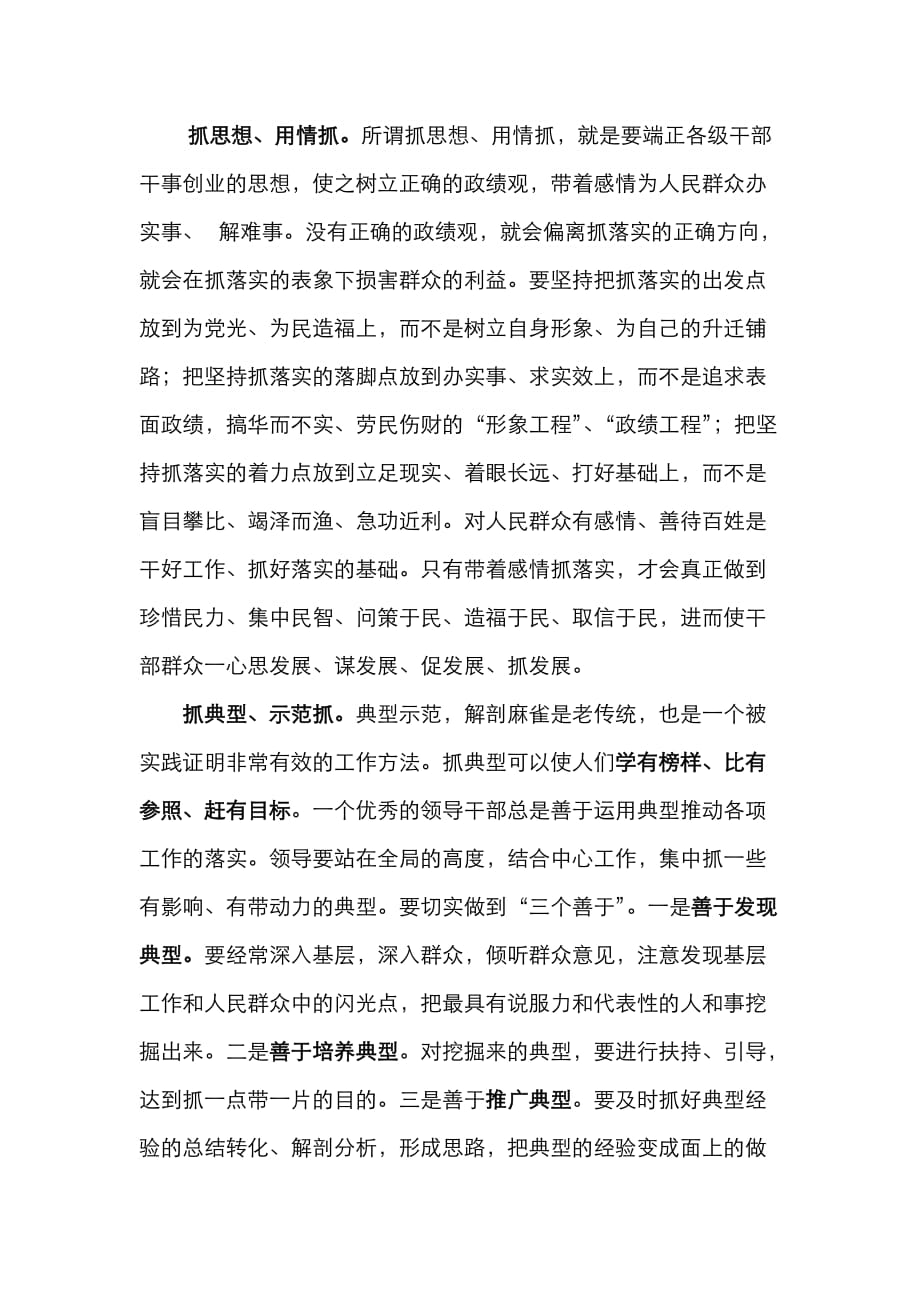 实靠想像，真辦不到 樹根豈可當髯鬚打一生肖详细解答、详细解答解释落实