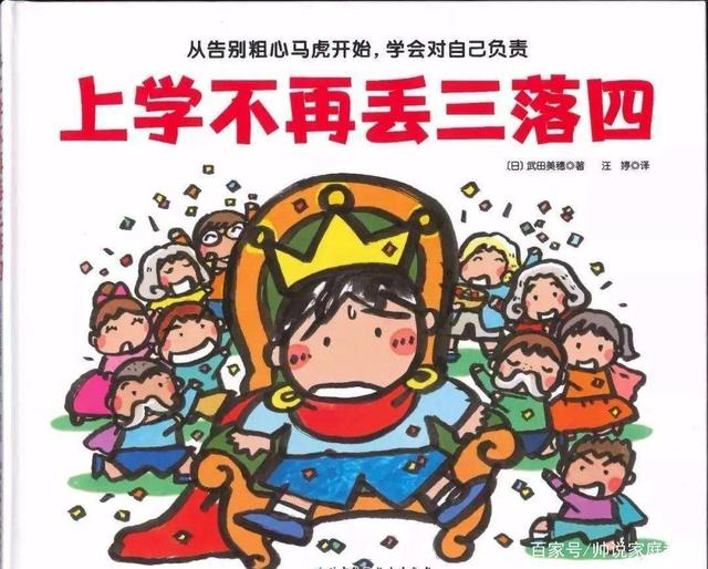 丢三落四心糊涂，真心诚意在悔改打一准确生肖、警惕虚假宣传-全面释义、综合解答解释落实